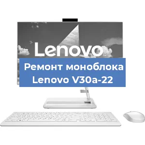 Замена оперативной памяти на моноблоке Lenovo V30a-22 в Волгограде